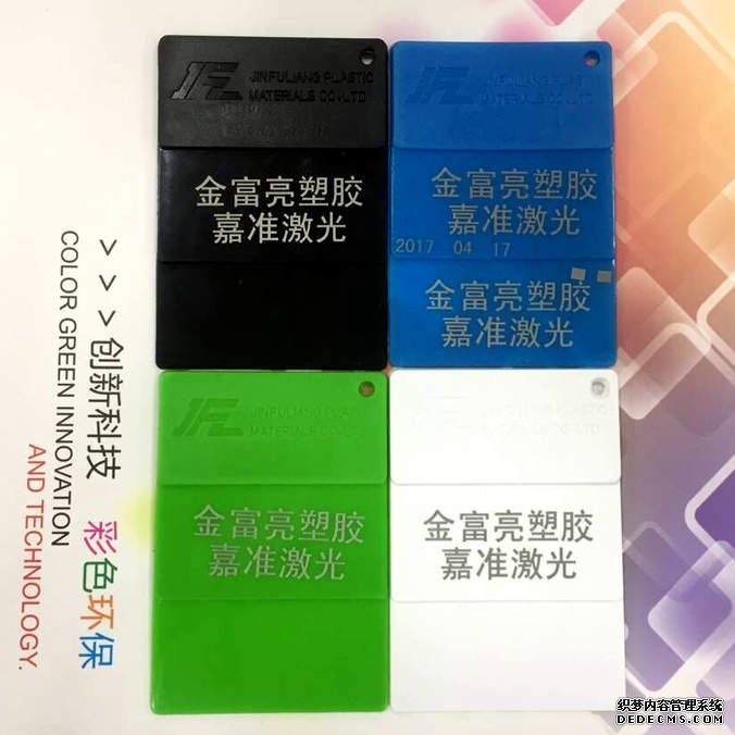 鐳射激光打標(biāo)色母粒 鐳射激光打標(biāo)色母粒